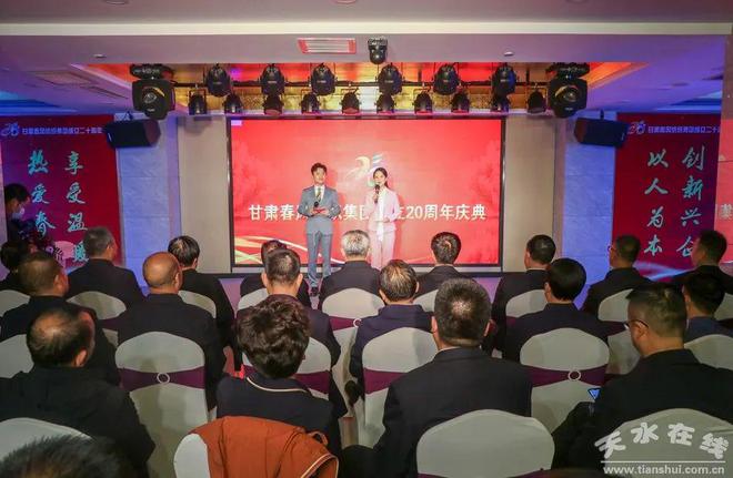 CQ9电子 CQ9传奇电子甘肃春风纺织(集团)有限责任公司20周年庆典隆重举行(图文+视频)(图2)