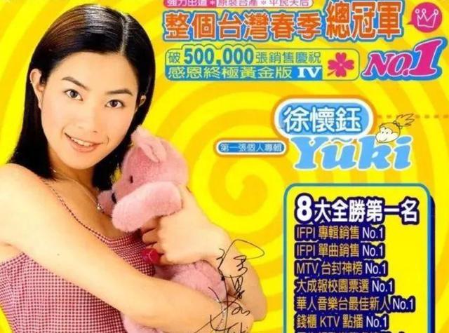 44岁徐怀钰现身商演捞金服装造型引嘲讽曾被赞顶3个蔡依林CQ9电子 CQ9传奇电子(图4)