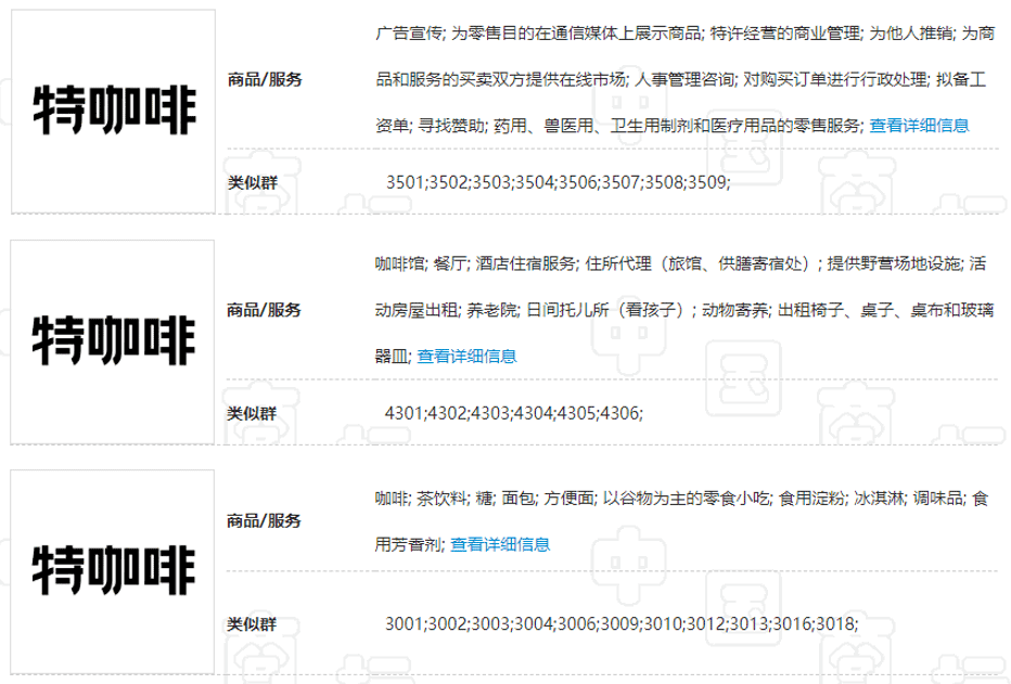 CQ9电子 CQ9传奇电子体育服饰品牌为何扎堆入咖啡“红海”