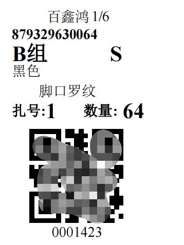服装行业CQ9电子 CQ9传奇电子：打造服装新势力赋能“小单快反”柔性化生产(图2)