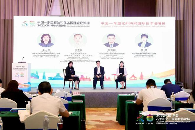 CQ9电子 CQ9传奇电子中国-东盟化纤纺织贸易合作面临新机遇！2022中国—东盟石油和化工国际合作论坛举办(图3)