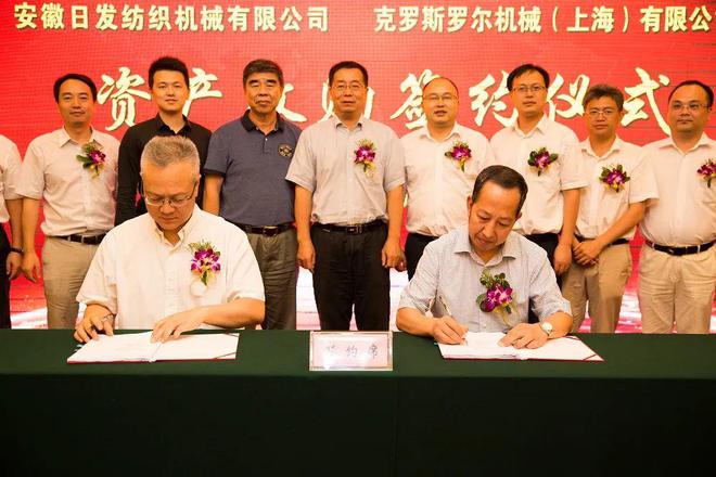 CQ9电子 CQ9传奇电子【这就是中国纺织】日发纺机：铸就“数字化纺机智造专家”金字招牌(图5)