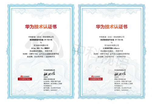 中科视语携华为共同打造智慧纺织验布联合解决方案助纺织企业质检环节降本增效CQ9电子 CQ9传奇电子(图3)