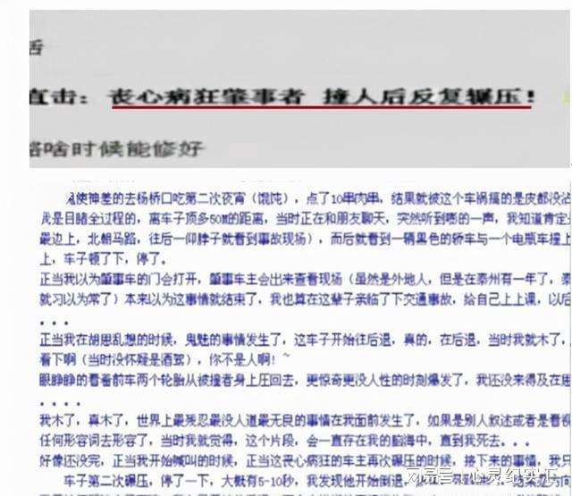 CQ9电子 CQ9传奇电子纺织女工上夜班被撞身亡一则帖子和现场勘查让司机百口莫辩(图8)