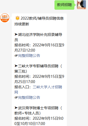 CQ9电子 CQ9传奇电子2022武汉纺织大学专任教师招聘公
