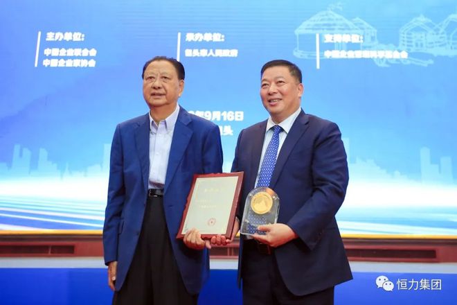 实至名归!恒力陈建华等多名纺织企业家荣获“袁宝华企业管理金奖