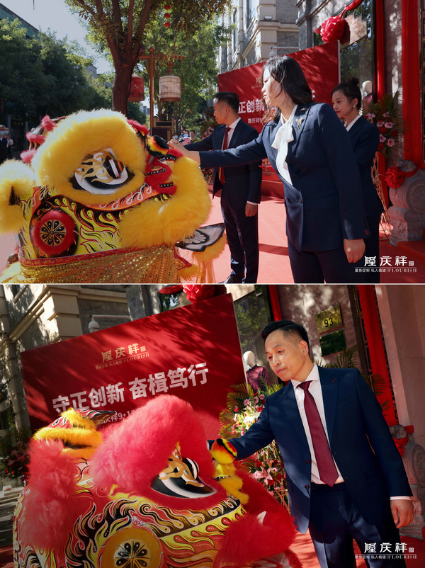 CQ9电子 CQ9传奇电子民族服装定制品牌隆庆祥周年庆敬匾仪式在京举行(图4)