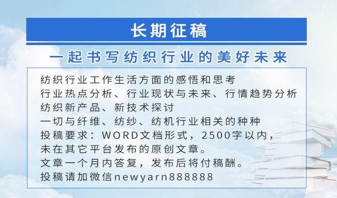 CQ9电子 CQ9传奇电子观察 经济形势怎么看？全球纺织品服装购买力下降 全力以赴落实扎实稳住经济一揽子政策和19项接续措施(图3)