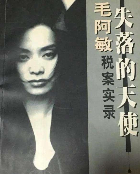 从纺织工到星光璀璨的大明星真实的毛阿敏颠覆了我的认知CQ9电子 CQ9传奇电子