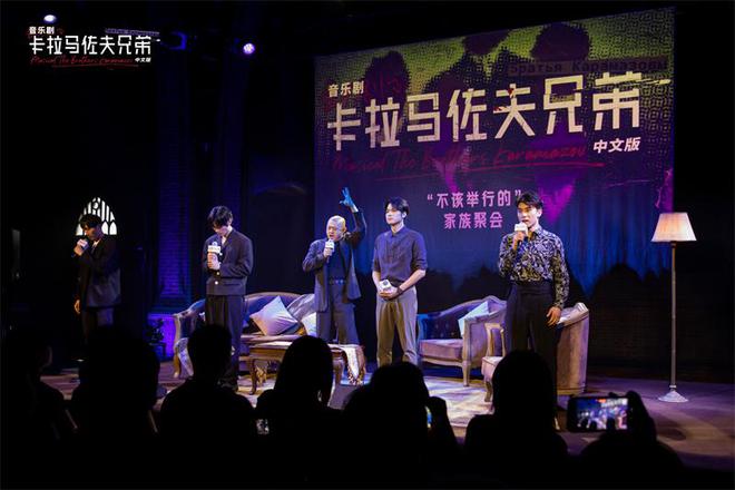 CQ9电子 CQ9传奇电子音乐剧《卡拉马佐夫兄弟》中文版首轮将演19场刘令飞“分身”设计服装