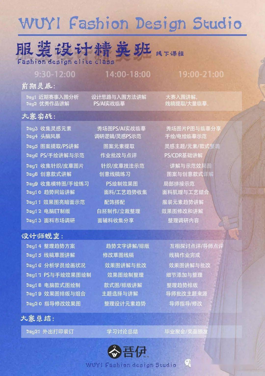 十CQ9电子 CQ9传奇电子月份《服装设计大师班》参赛指导课程准备好成为新赛季的「赛霸」了吗？抓紧预约课程名额喽！大赛、毕设即刻预约！
