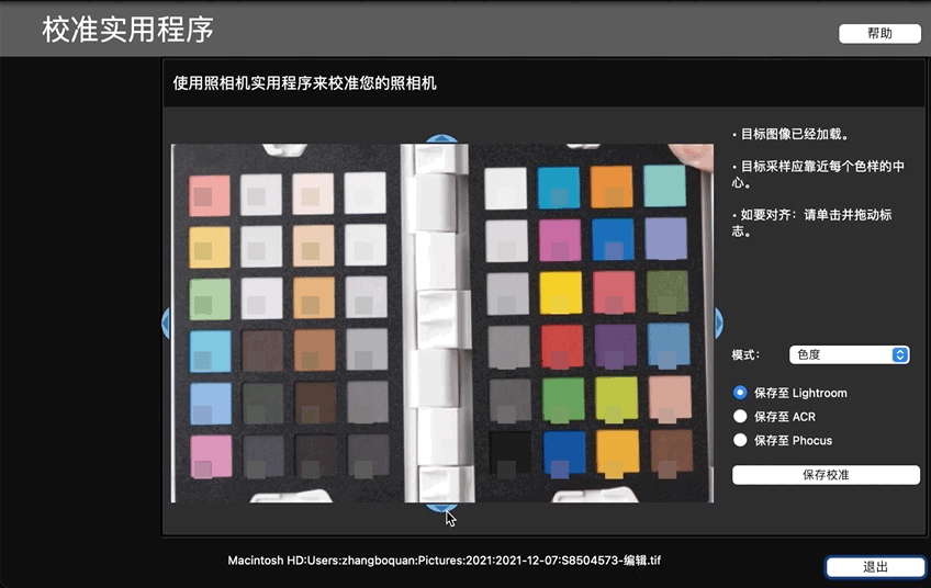 拍产品、拍服装总是偏色？这样用校色卡还原真实颜色CQ9电子 CQ9传奇电子(图23)