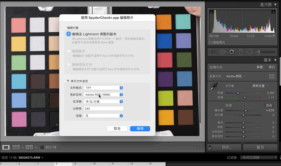 拍产品、拍服装总是偏色？这样用校色卡还原真实颜色CQ9电子 CQ9传奇电子(图22)