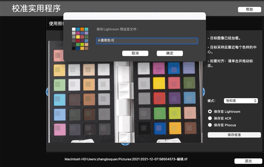 拍产品、拍服装总是偏色？这样用校色卡还原真实颜色CQ9电子 CQ9传奇电子(图24)