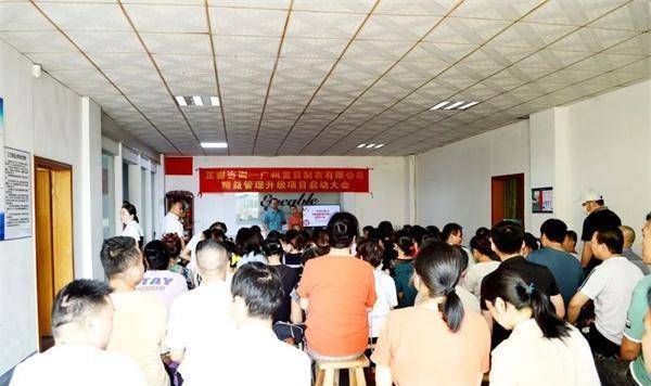 CQ9电子 CQ9传奇电子精益求精加密效益——广州桑木服饰有限公司精益管理升级项目启动