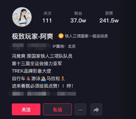 网CQ9电子 CQ9传奇电子红参赛被嘲服装不得体！专业铁三服变性感服装回应中尽显无奈