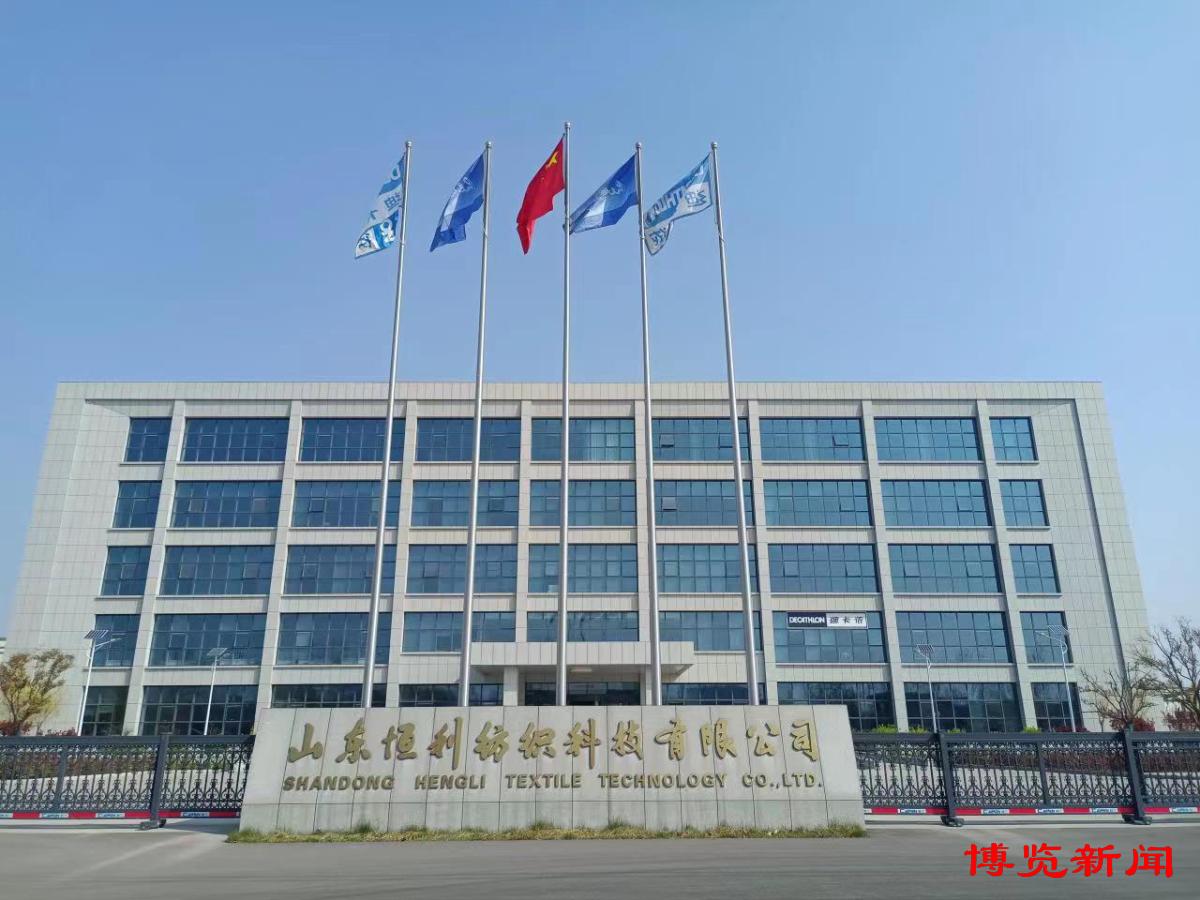 CQ9电子 CQ9传奇电子周村企业恒利纺织建成全球最大运动功能面料研发生产基地(图2)