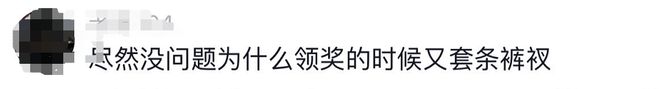 运动员比赛服被指像泳衣、太露骨、带坏小孩业内人士：服装合规CQ9电子 CQ9传奇电子(图3)