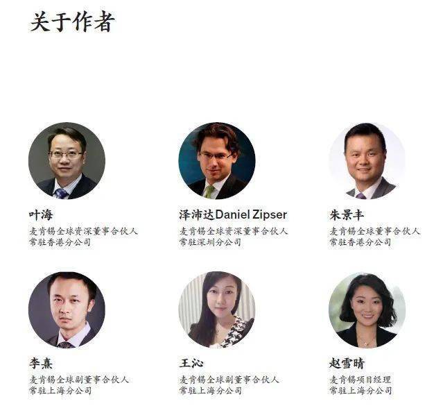 2022中国时CQ9电子 CQ9传奇电子尚产业白皮书 由量转质：开启中国时尚产业跃迁新征程(图6)
