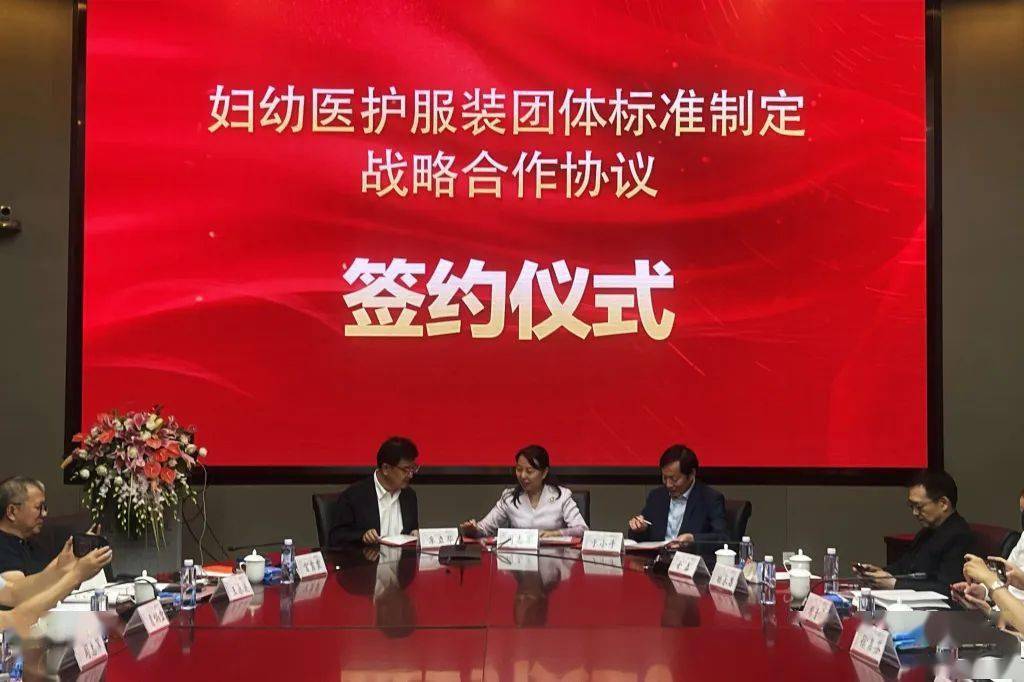 CQ9电子 CQ9传奇电子全国妇幼医护服装团体标准专家研讨会在我校召开(图2)