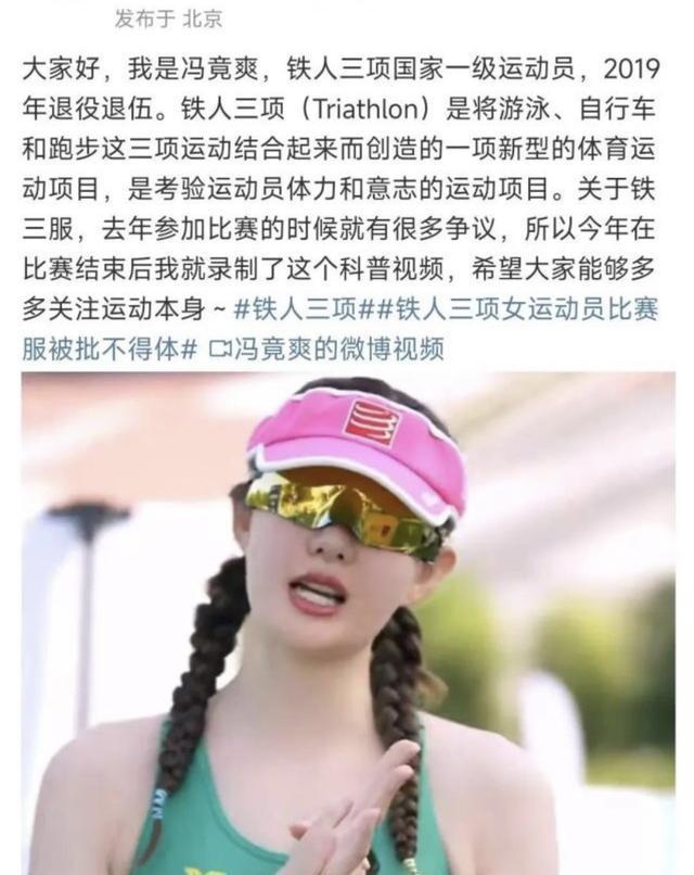 CQ9电子 CQ9传奇电子铁三服装有伤风化引口水战跪舔的大清旧人欲占道德制高点(图5)