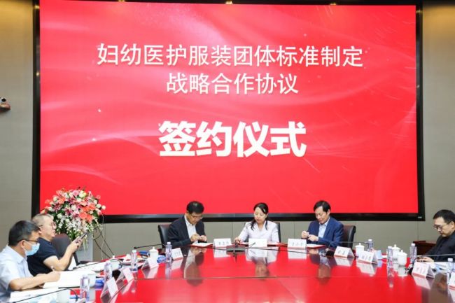 迪尚集团与中国妇幼保健协会、北京服装学院达成三方合作CQ9电子 CQ9传奇电子(图2)