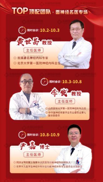 国庆大会诊！京沪名医齐聚太原纺织CQ9电子 CQ9传奇电子(图2)