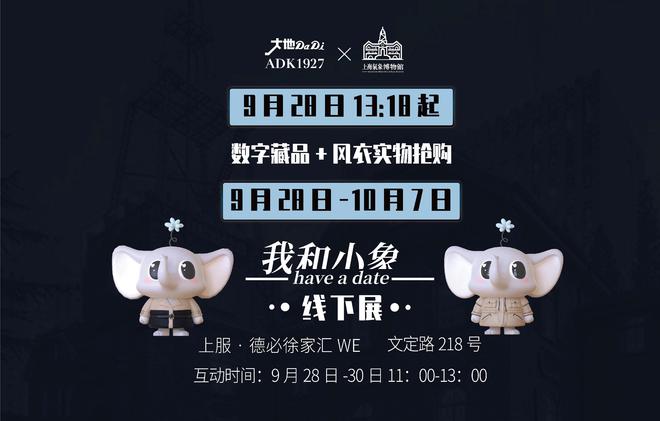 狠狠种草了！百年前手绘台风眼的图稿竟被沪上老字号服装品牌印在了风衣上CQ9电子 CQ9传奇电子(图3)