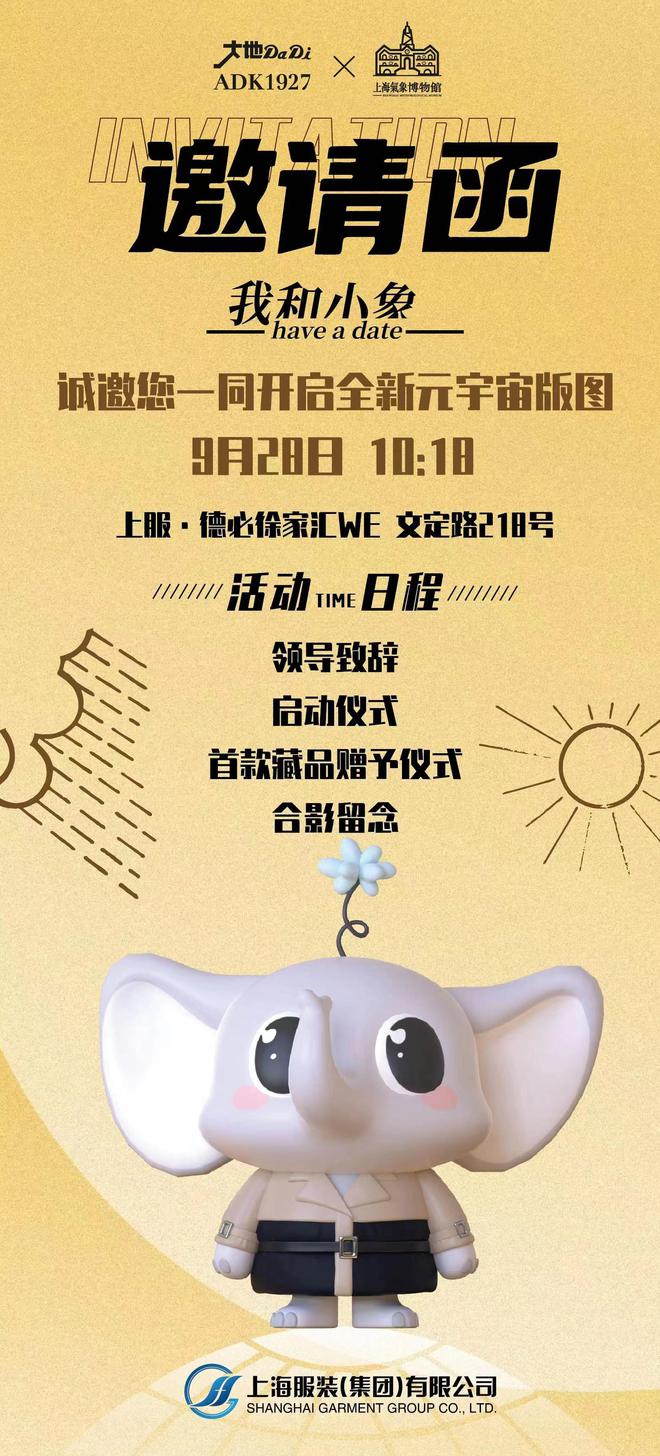 狠狠种草了！百年前手绘台风眼的图稿竟被沪上老字号服装品牌印在了风衣上CQ9电子 CQ9传奇电子(图4)