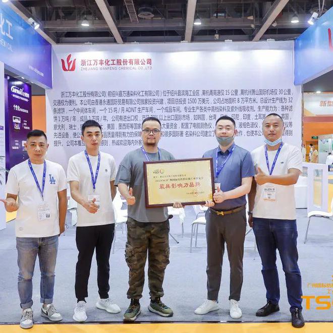 定档4月·绍兴！TSCI 2023第五届国际纺织供应链工业博览会蓄势而来！新增纺织绣花展区！CQ9电子 CQ9传奇电子(图2)