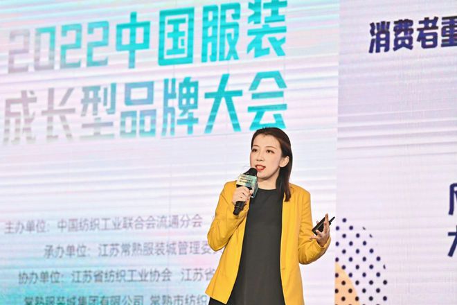 CQ9电子 CQ9传奇电子超百家品牌迎来收获2022中国服装成长型品牌在常熟发布(图5)