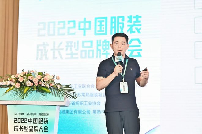 CQ9电子 CQ9传奇电子超百家品牌迎来收获2022中国服装成长型品牌在常熟发布(图7)