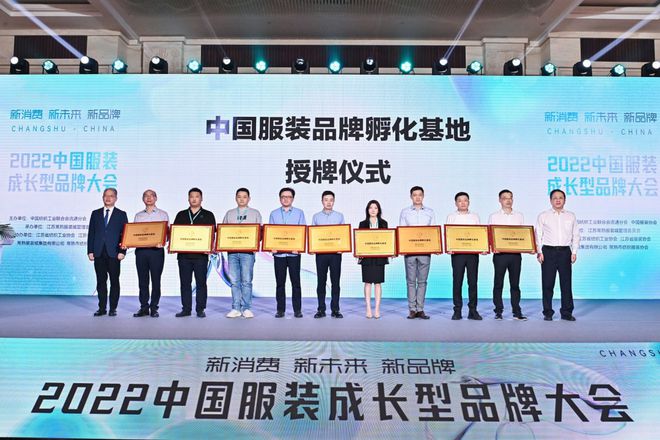 CQ9电子 CQ9传奇电子超百家品牌迎来收获2022中国服装成长型品牌在常熟发布(图12)