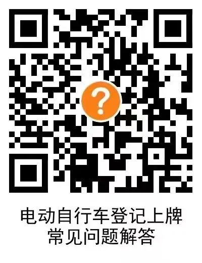 9月28日起凤阳街道在中大纺织商圈开设电动车上牌服务点CQ9电子 CQ9传奇电子(图2)