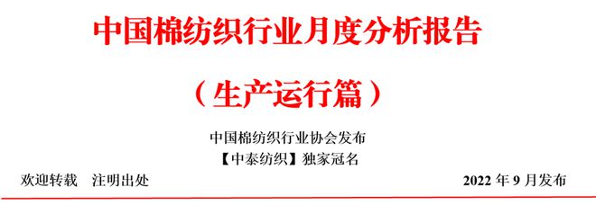 【全景棉纺】棉纺织行业运行月度分析:购销不及预期 增速继续下