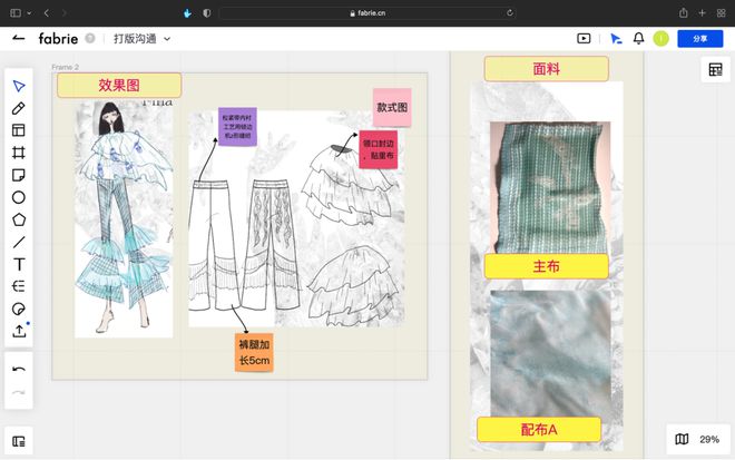 CQ9电子 CQ9传奇电子服装设计师画得好不如沟通得好！(图10)