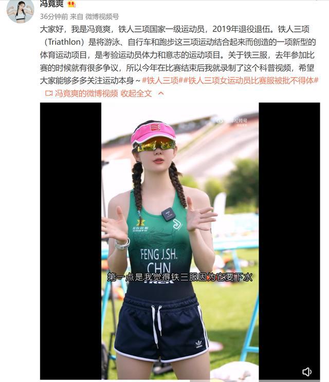 CQ9电子 CQ9传奇电子阿爽比赛服被批太“露骨”白皙大长腿抢镜业内人士：服装合规(图3)