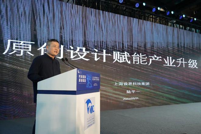 CQ9电子 CQ9传奇电子2022世界制造业大会纺织服装产业发展论坛“设界”发声：原创设计赋能产业升级！(图2)