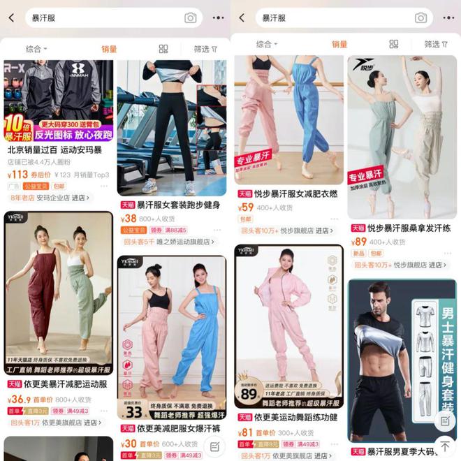 小厂里的暴汗服造得出下一个Lululemon吗？CQ9电子 CQ9传奇电子(图6)