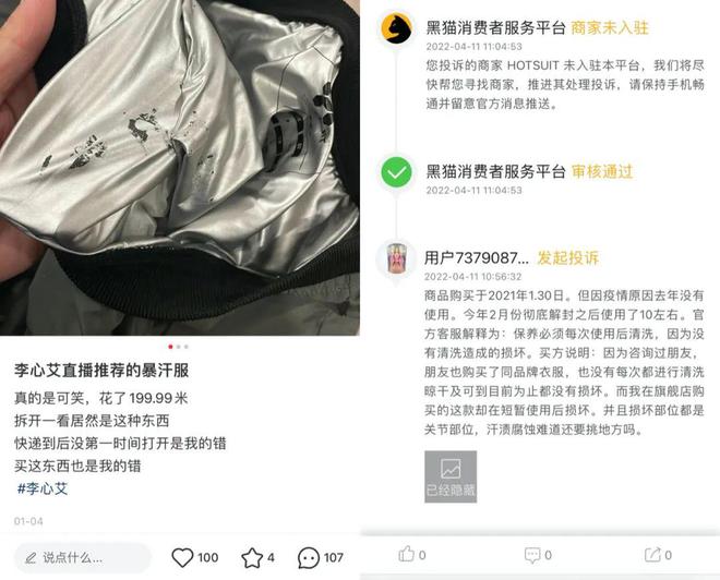 小厂里的暴汗服造得出下一个Lululemon吗？CQ9电子 CQ9传奇电子(图7)
