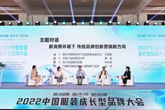 与时代同向 筑产业花开丨2022常熟金秋经CQ9电子 CQ9传奇电子贸洽谈会之常熟服装城时尚云消费大会启幕！ 安排(图3)