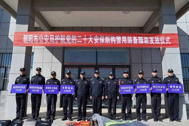 装备一线CQ9电子 CQ9传奇电子服务实战!辽宁朝阳公安举行