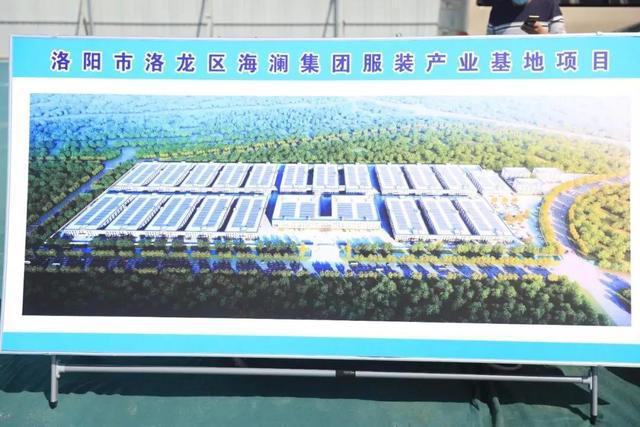 超7亿元!海澜集团服装产业基地一期建设工期确定CQ9电子 C