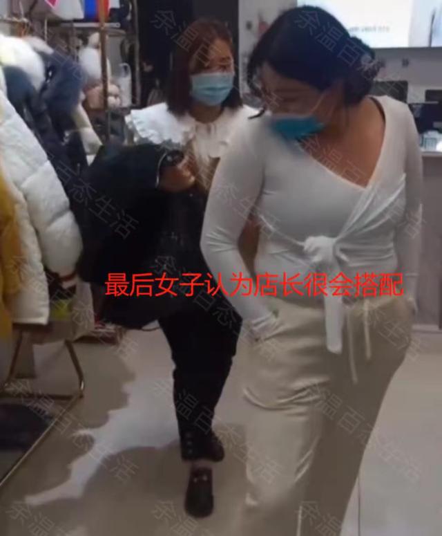 CQ9电子 CQ9传奇电子女子到服装店试衣遇店家睁眼说瞎话：勒出一身赘肉愣说苗条显腿长(图4)