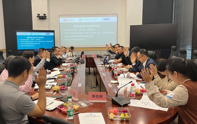 CQ9电子 CQ9传奇电子成都纺织高等专科学校华为中软国际教育信创产业学院第一次理事会及第一次院长办公会胜利召开(图5)