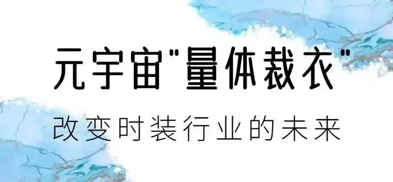 CQ9电子 CQ9传奇电子破次元大SHOW！首届中国元宇宙服装设计大赛将于双十一在汉阳启幕(图9)
