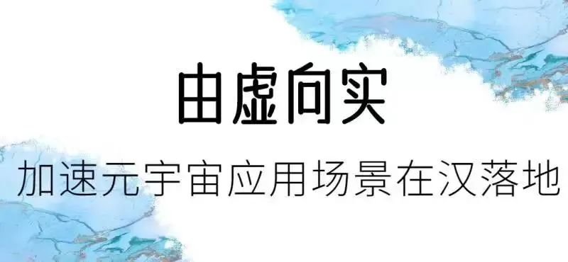 CQ9电子 CQ9传奇电子破次元大SHOW！首届中国元宇宙服装设计大赛将于双十一在汉阳启幕(图14)