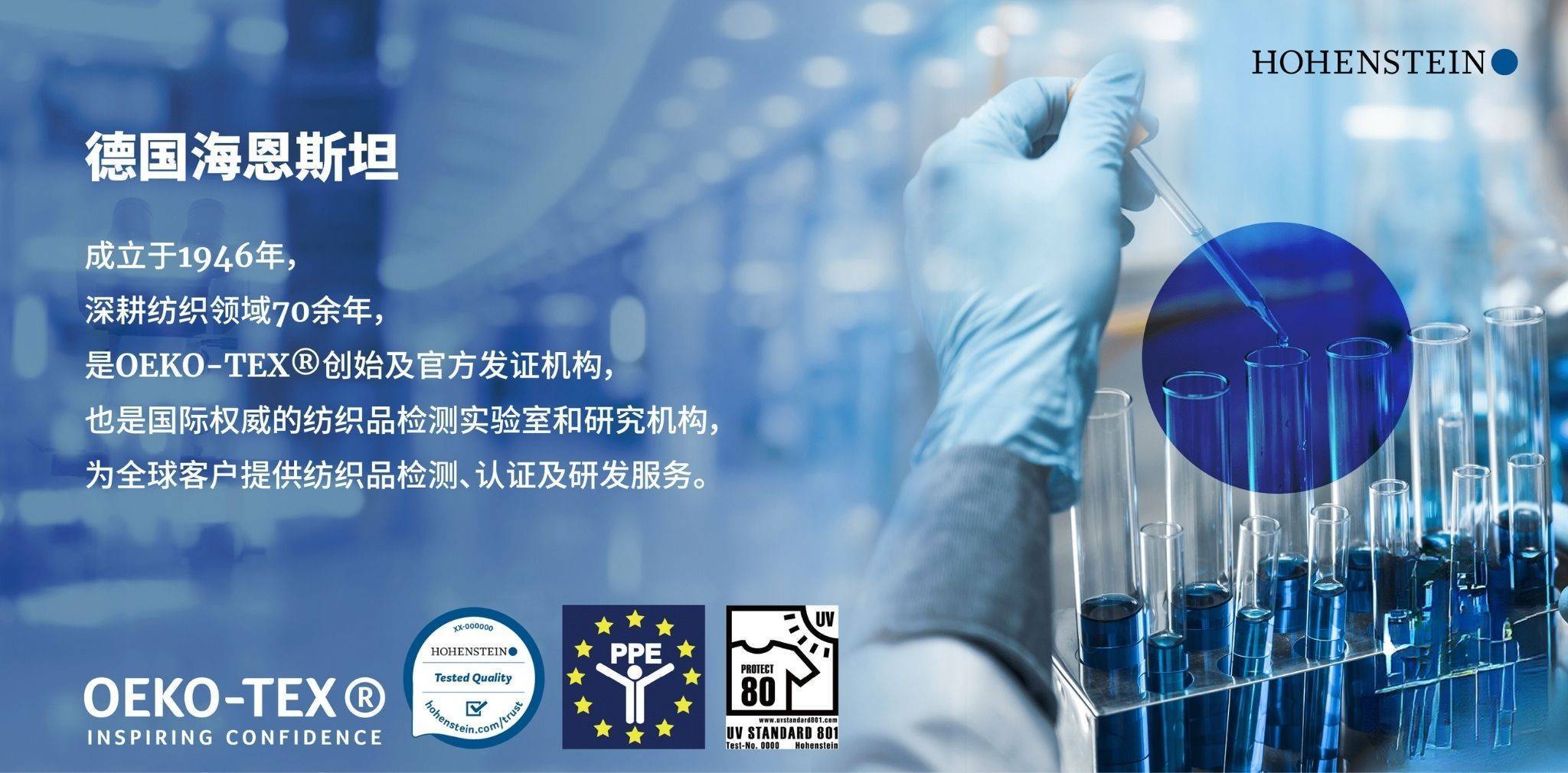 CQ9电子 CQ9传奇电子OEKO-TEX标准认证以有害物质检测严格把控纺织品安全(图3)