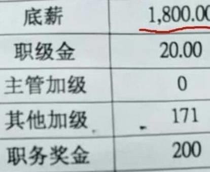 90后服装厂妹子晒工资条竟是女教师的2倍CQ9电子 CQ9传奇电子？网友：加班费亮了！(图3)