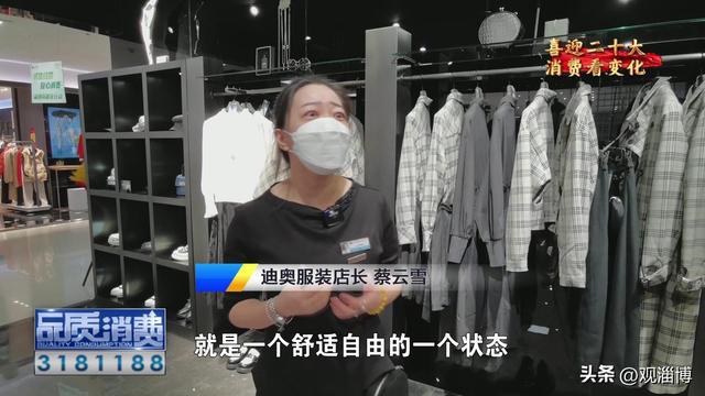 喜迎二十大 从服装CQ9电子 CQ9传奇电子消费看变化(图3)